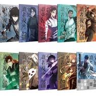 現貨 漫畫 全知讀者視角 韓漫 另外小說版