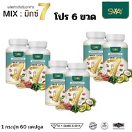 6 ขวด น้ำมันสกัดเย็น 7 ชนิด Sway 7mix ฮาลาล mix7 มะระ มะระขี้นก น้ำมันมะระ มิค bitter melon สกัดเย็น