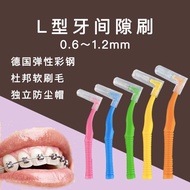 Flip71ytk0d L-shaped interdental brush special brush for orthodontics portable toothbrush soft-bristle tooth wisdom teeth