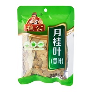Qiao Gong Bay Leaf (2 Packets)