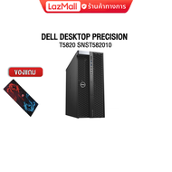 [ผ่อน0%10ด.]DESKTOP PC DELL PRECISION T5820 SNST582010 /Xeon W-2223/ประกัน 3ปีonsite