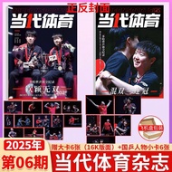 Qinying Warriors Contemporary Sports June 2025+June Sun Yingsha Cover+June Sun Yingsha Wang Chuqin L