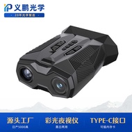 Night vision HD night vision Camera Photo Recording Digital 19 Times Handheld Infrared Outdoor night