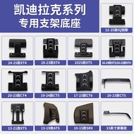 Cadillac CT4/CT5/CT6/XT4/XT5/XT6/XTS/SRX/ATS/Aoge Ruige Phone Holder
