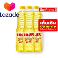 🔴โปรโมชั่นสุดคุ้ม โค้งสุดท้าย❤️ 🔥เก็บคูปองส่งฟรี🔥น้ำมัน น้ำมันพืช น้ำมันปาล์ม เกสร น้ำมันปาล์ม 250 มล. X 3 ขวด ❤️LM_60_999❤️ 🤝จัดส่งพรุ่งนี้❤️