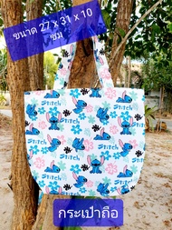 กระเป๋าถือ  กระเป๋าสะพายสติช  กระเป๋าสะพายข้าง   สติช   STITCH   ขนาด11*11นิ้ว   ไม่มีซิป ผ้าเรียบหน