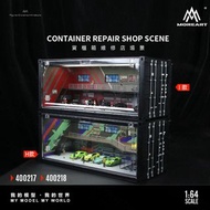 [訂購] 1∶64 場景 ADVAN風格貨櫃箱 展示盒 🈶燈 拼裝場景模型