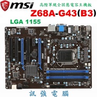 MSI 微星 Z68A-G43(B3) 高階軍規級主機板、1155腳位、雙PCI-E顯示卡插槽、USB3.0、附後擋板