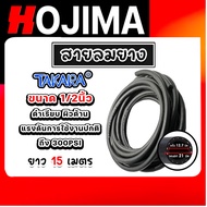 สายลมยาง ขนาด1/2นิ้ว(12.7มิล) (Takara) ตัดแบ่งขาย 1-100 เมตร สายลม สายเครื่องปั้มลม สายปั้มลม ทนน้ำม