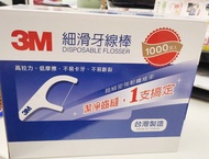 現貨💥台灣 3M 細滑牙線棒 - 1盒1000支