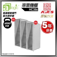 aMagic - RACK 櫃 37U 1100深專業座地 灰白色 機櫃 SERVER RACK 1-Fixed Shelf 4-Fan 50-Screw L形支柱486mm特寬內籠 電腦櫃推薦MC3
