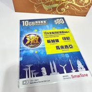 🪁Smartone 10天10GB 新加坡｜馬來西亞｜印尼漫遊數據卡/星馬印10天漫遊數據卡 #ValueGB #Singapore #Malaysia #Indonesia #新加坡 #星加坡 #印