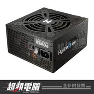 【超頻電腦】全漢 Hydro G PRO 650W 金牌 全模組 電源供應器