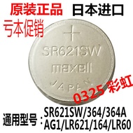 Genuine ProductJapan Japan 364 Watch Battery 364SR621SW Electronic Japan 621 Button Battery [1 Piece