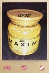 《我家美妝生活百貨》最便宜*日本暢銷 AGF MAXIM 金罐 箴言咖啡 即溶咖啡（罐裝）～80g