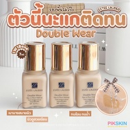 [PIKSKIN] Authentic/Fast Delivery Estee Lauder Double Wear Foundation 7ml 1W1Bone