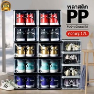 กล่องใส่รองเท้า 4 shoe boxes พลาสติกใส กล่องใส่รองท้า กล่องรองเท้า Sneaker กล่องใส่ของ กล่องเก็บรองเท้า กล่องรองเท้าใส ชั้นวางรองเท้า