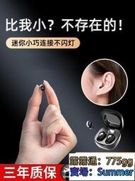 [塔塔市集]藍芽耳機 入耳無線耳機微小無線隱形藍牙耳機2023年新款迷你小巧最小的看不見佩戴不閃燈