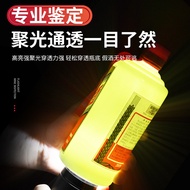 Moutai Identification Special-Purpose Lamps Photo Power Torch Look at Inspection Anti-Counterfeiting Detection