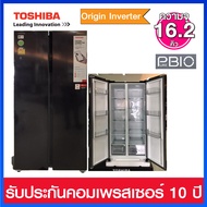 Toshiba ตู้เย็น Side By Side ความจุ 16.2 คิว ระบบ Origin Inverter รุ่น GR-RS600WI-PMT(37) สี Satin Grey