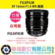 樂福數位『 FUJIFILM 』富士 XF 16mm F1.4 WR  廣角 定焦 鏡頭 公司貨 預購