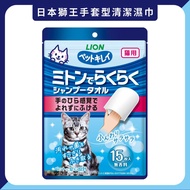 Japan Lion King Cat Gloves Cleaning Wipes 15Pcs/Pack Cat Cleaning Gloves Type Wipes Cat Wipes Pet Wi