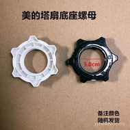 Fixed/Base/MD15BRW17BR Accessories Tower Fan Nut Base Plate FZ10-15BW Fan 15AR/AGUO