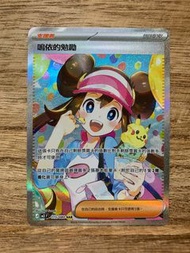 PTCG M3 115/080 鳴依的勉勵 SAR