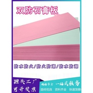 Double Waterproof Fire-Resistant Gypsum Board Ceiling Ceiling Partition Dedicated Double-Proof Paper