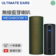 ULTIMATE EARS - UE MEGABOOM 3無線藍芽喇叭-緑(香港行貨)