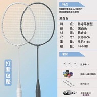 OWB0 superior productsBadminton Racket Adult Badminton Racket Double Racket Ultra-Light Beginner Professional Double Rac