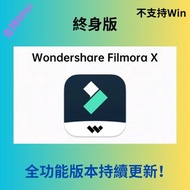 Filmora Mac 永久版：視頻編輯大師！最新安裝包更新 wondershare filmora 免激活版！