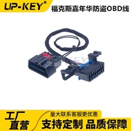 Obd Car obd Anti-theft Connection Cable Foxton Ford Anti-theft Cable Carnival obd Cable RMR5