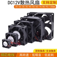DC12V DC Fan Silent Brushless Oily Power Supply XH2.54mm Plug Toy Chassis 2 to 12cm Size