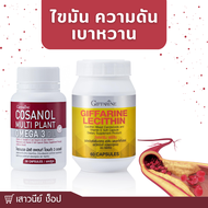 โคซานอล Cosanol เลซิติน Lecithin โอเมก้า3 oil Cosanol Omega3 ลดไขมัน คอเลสเตอรอล ดูแลตับ หลอดเลือด น้ำตาลในเลือดสูง