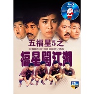 HK-BLURAY Five Fortune Stars 5 Fortune Stars Break Rivers Lakes Fortune Stars Break Rivers Lakes (19
