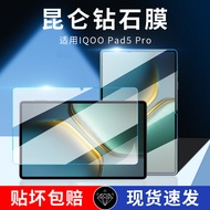 Suitable for iqoopad5pro Tempered Film iqoo pad 5 Tablet Screen Film 2025 13-inch pad Full Screen iq