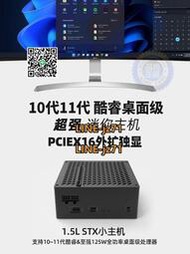 【可開發票】i9-10850K迷你主機11900K高端辦公小ITX微型電腦miniPC獨顯準系統