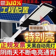 睡衣 太陽能路燈超亮庭院照明燈家用戶外防水LED新農村室外天黑自動亮【環球樂購】  露天市集  全台最大的網路購物市集