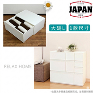 儲物箱 | 大碼L240 | 自由組合 | 白色 | FAVORE | 日本製 | JEJ-325004