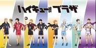 【代購】排球少年PLAZA周邊(26/9入)