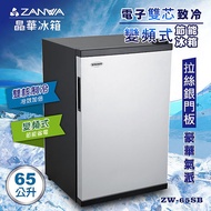 【結帳再享91折】ZANWA晶華 電子雙芯致冷變頻式節能冰箱/冷藏箱/小冰箱/紅酒櫃(ZW-65SB)