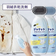 Imakara 羽絨/衣服免水乾洗劑 | 羽絨/皮革 /布料適用 | 自帶刷頭