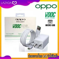 ชุดชาร์จเร็ว OPPO VOOC Micro Usb 9V-5A หัวชาร์จด่วน สายชาร์จด่วน ชาร์จไว ชาร์จด่วน Oppo ของแท้ R9S R9Spro R15 R15Pro F5 F7 F9 F11 F11Pro A5S A3S A12 A31 A15