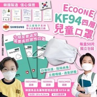 韓國COONE四層KF94兒童口罩(1套2盒)