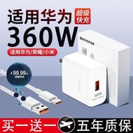 Official 360W Super Fast Charger Suitable for Huawei Charger P60/Mate Data Cable 120W Charger nova