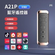 【售後保障】疊品a21s  a21p   a35  a36  a55  a66遙控器