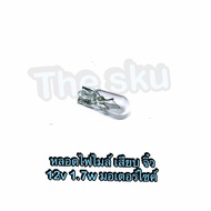 Mini Speedometer Light Bulb T5 12v 1.7w Mile Motorcycle Plug Good Quality