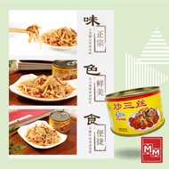 Gulong ChaoSanSi 198gr Gulong Vegetarian Chao San Si Gulong Bamboo Gulong Chao San Si