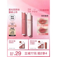 INTO YOU镜光丝绒唇釉口红唇蜜唇彩镜面水光素颜透明润唇黄子弘凡INTO YOU mirror light velvet lip glaze mouth20260302